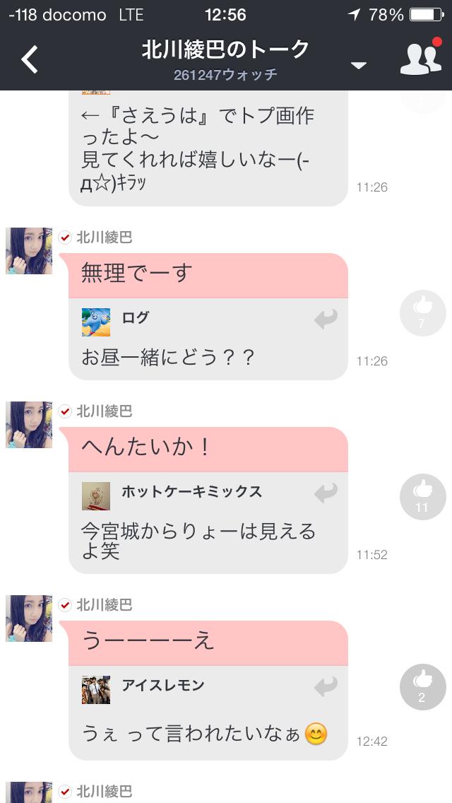 投稿画像
