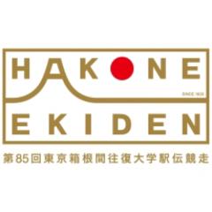 箱根駅伝を熱く語る。