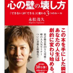 永松茂久さんファンがみんなでお話しする場所(^-^)/