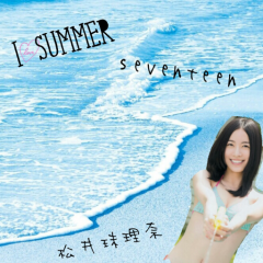 松井珠理奈 応援団