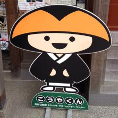 らいこねそ