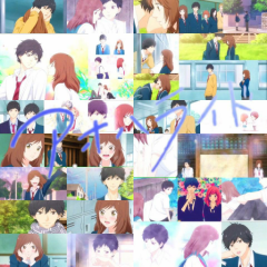 アオハライドのtalk