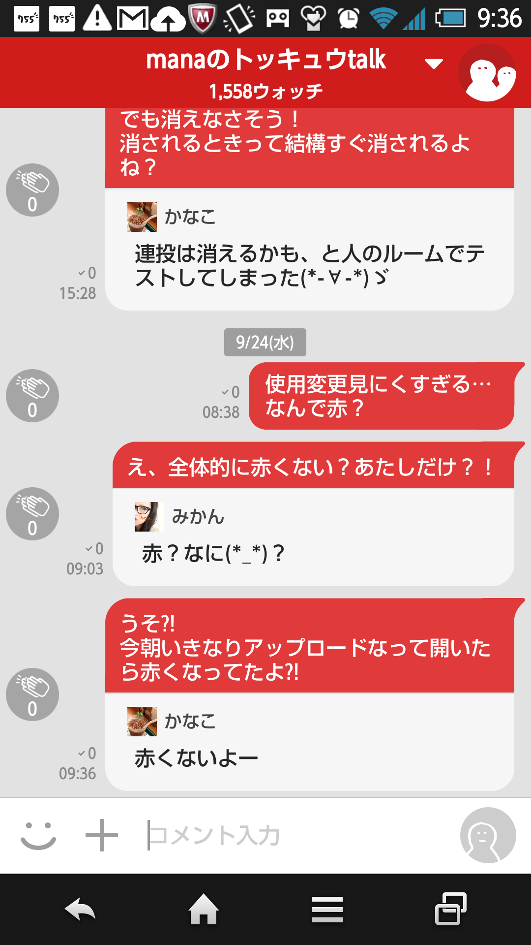 投稿画像