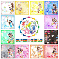 SUPER☆GiRLSファン集まれーーー