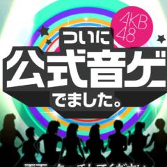 AKB48 公式音ゲー トーク❗️