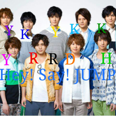 Hey! Say! JUMPが好きな人集合！(嵐もOK!ww)