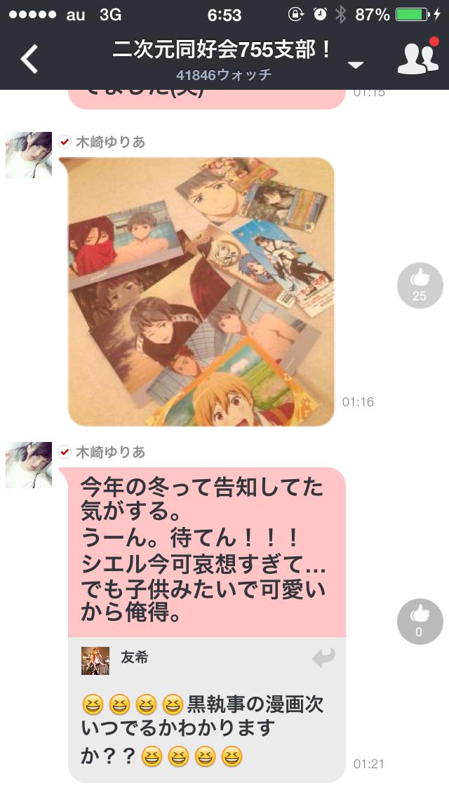投稿画像