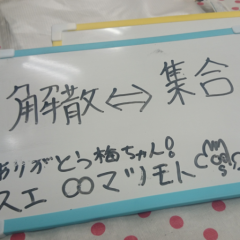 スエ・マツモト