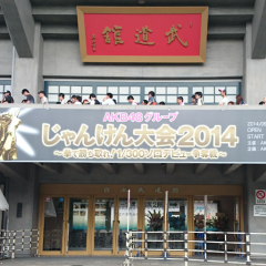 AKB48どうでしょう