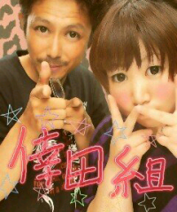 倖田來未連合会★真二