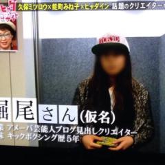 ほりお