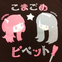 (´ー.`)こまごめピペット⌒(・ω・)⌒