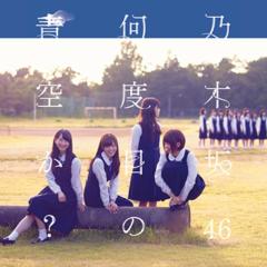 乃木ヲタщ(ﾟДﾟщ)カモーン