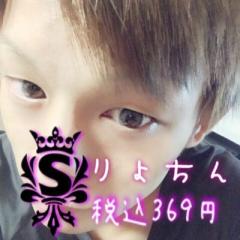 りょちん(税込369円)“性悪組”