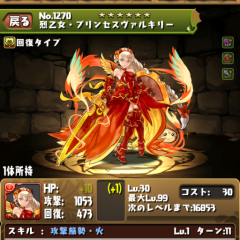 パズドラ中高生集合！