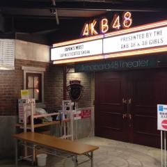 たかみな推しの〜…