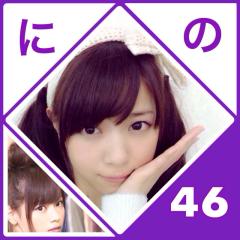 にのにのにの！のトーク