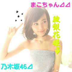まこちゃん