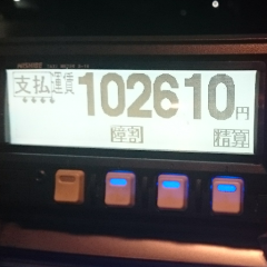 遠くへ