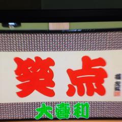 大喜利のコーナー