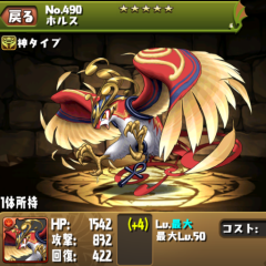 teamホルス！