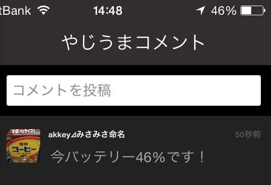 投稿画像