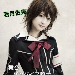 じゅん