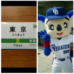 もあい@東京ドアラ