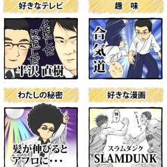 オガワ