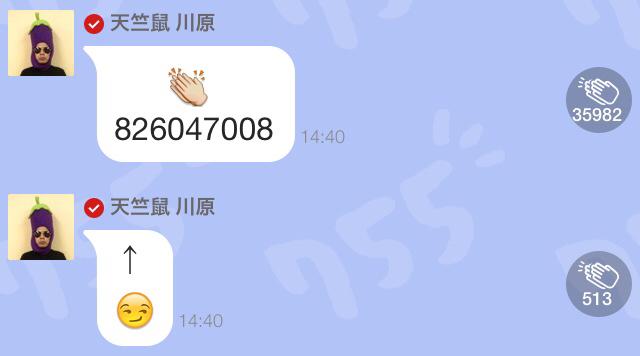 投稿画像