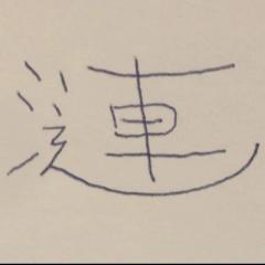 さざなみ
