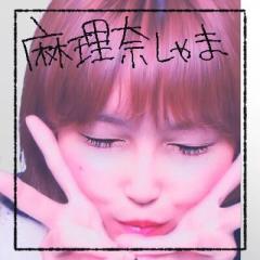 *｡⋆❤⃛ೄ麻理奈しゃま*｡⋆❤⃛ೄ