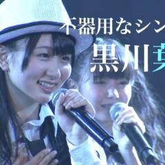 TAKU