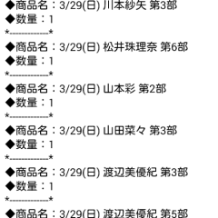 希望的リフレインのサイン会に参加するかたー