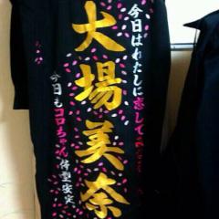 古美奈推し(礼一)