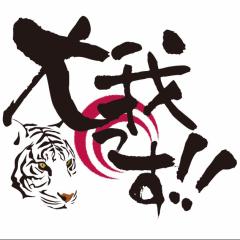 大我っす！！のトーク