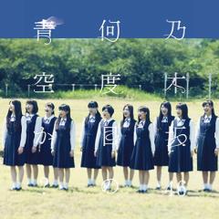乃木坂好きな人集まれ！