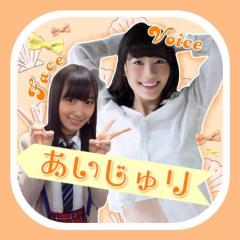 あいじゅりのトーク