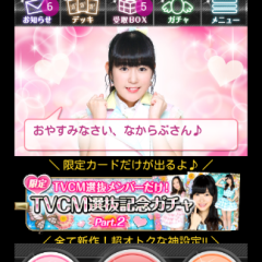 愛ちゃんの私部屋室