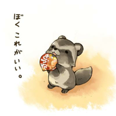 たぬきん