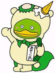 あやこ氏(ﾁｶ･ﾃﾞ･ｾﾀﾞ)