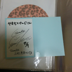 けんじのトーク