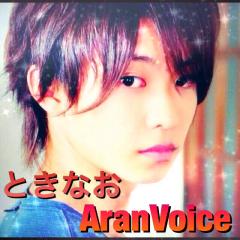 ときなおのトーク(阿部顕嵐Voice)