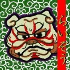 雷蔵（らいぞう）のトーク