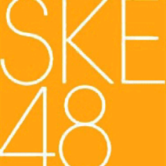 SKE48大好き！