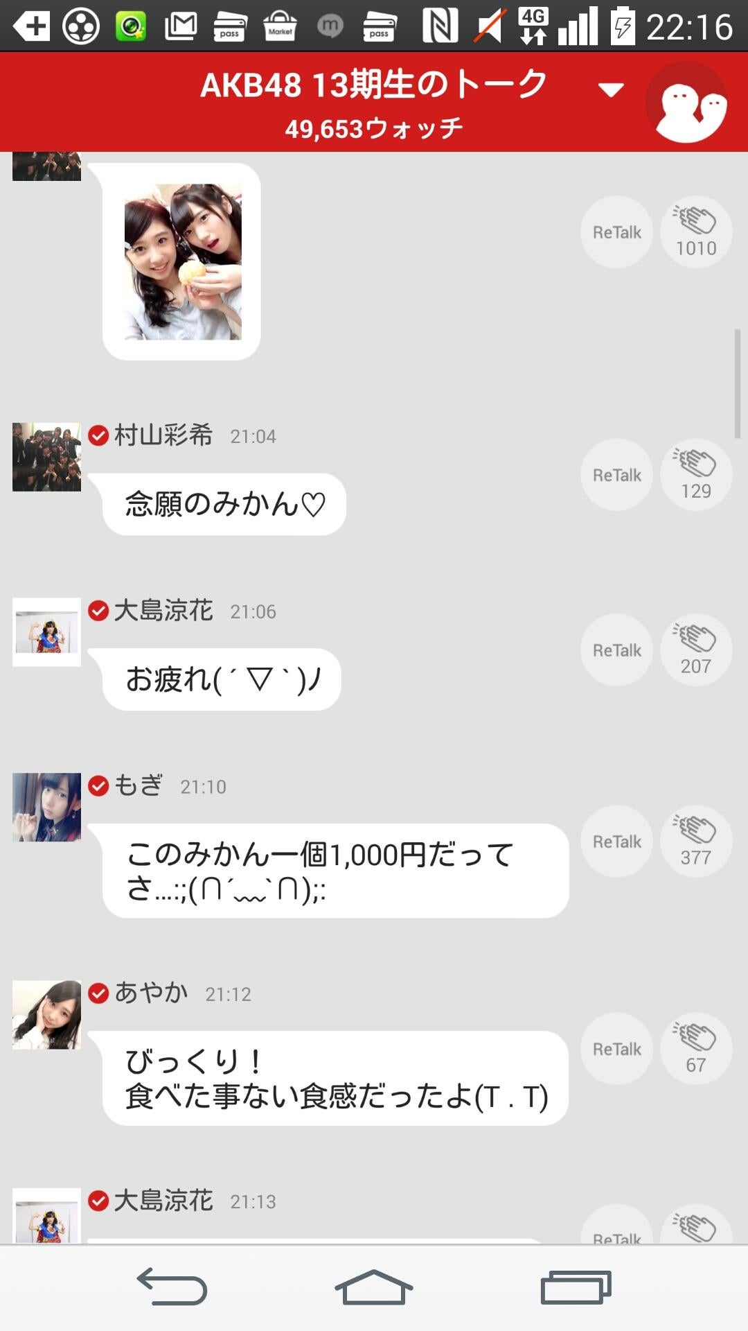 投稿画像