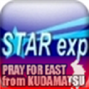 スターエクスプレス （ @ 山口県）