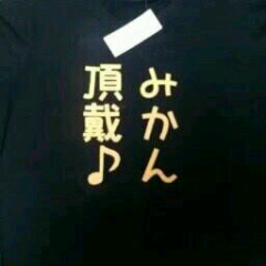 秋山優一