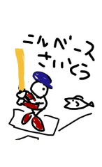 ﾆﾙﾍﾞｰｽ齋藤の弱小部活相談室！！