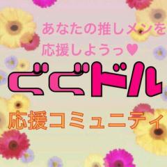 ぐぐドル♪のトーク(公式)